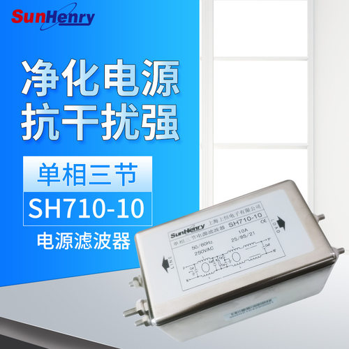 Sunhery上海上恒SH710-10单相