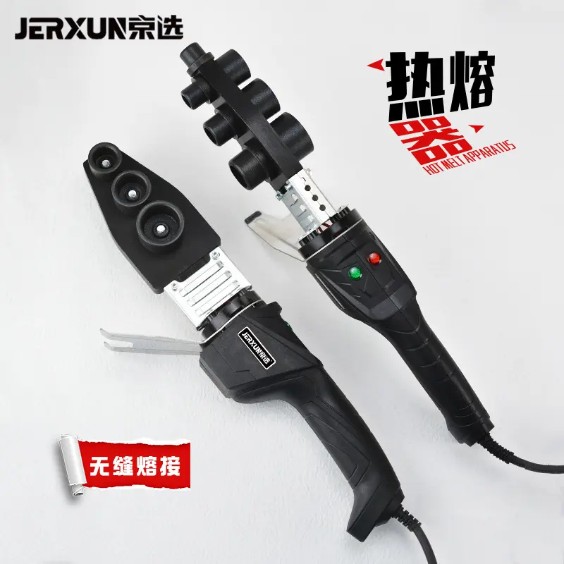 京选热熔器PPR热熔机塑料水管