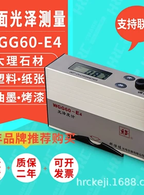 KSJ科仕佳光泽度仪测光仪石材油漆多角度小孔光泽度计测试仪WGG60