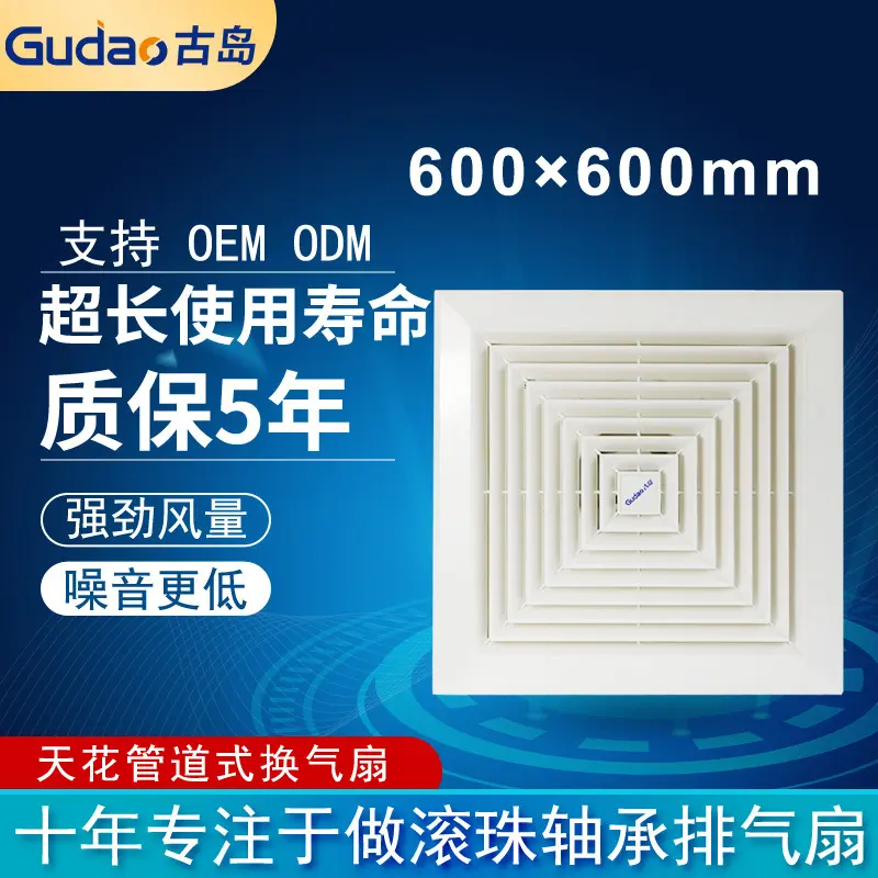 古岛天花管道式20寸排气扇吸顶式排风扇600mm天花板换气扇静音