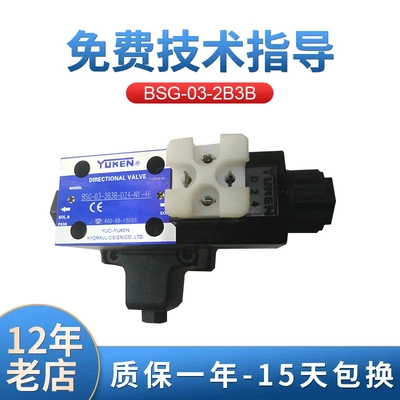 油研大孚液压系列BSG-03-2B3B