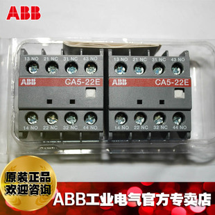 ABB接触器常开常闭辅助触点CA5 AUX.82201231 22E CONTACT
