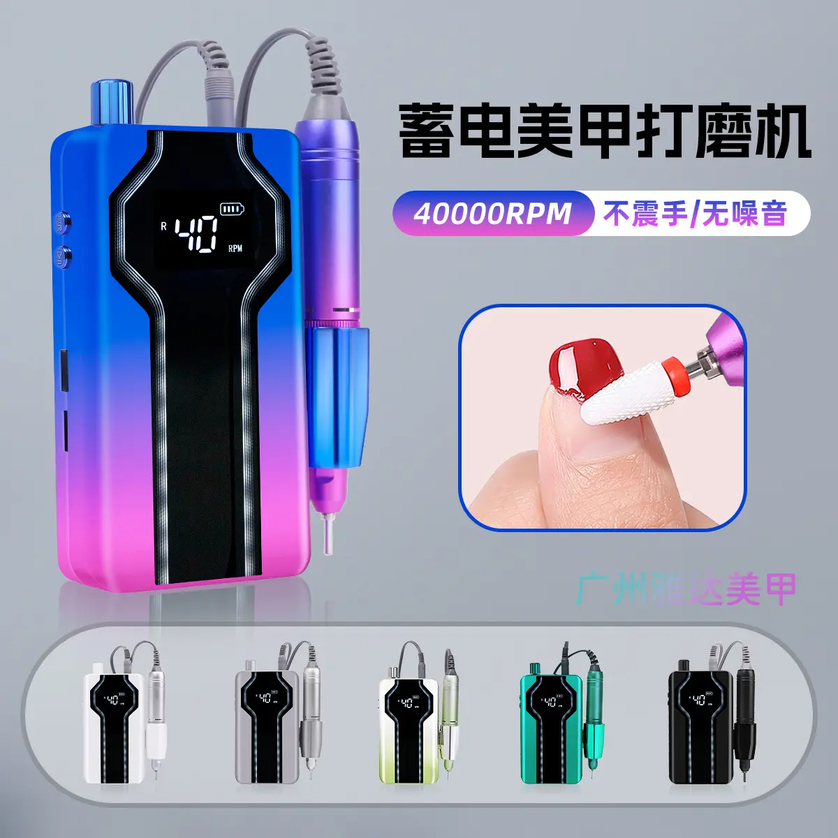 新款BY01美甲打磨机0-40000转