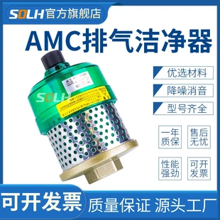 AMC320 03B洁净消音器 02B SMC型排气洁净器AMC220