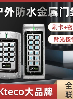 Zkteco中控智慧RT370/RT380金属门禁一体机IDIC刷卡防水门禁系统