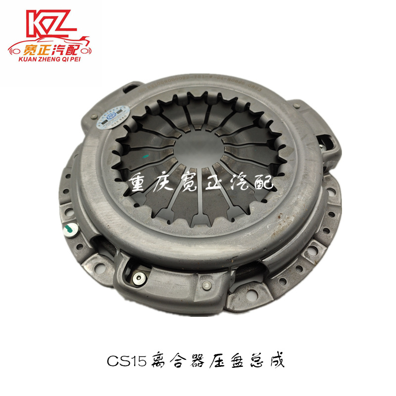 适用长安CS15EA15离合器压盘（