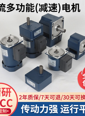 精研JSCC40W交流调速马达 90YT40GV22/90YT40DV22小型减速马达