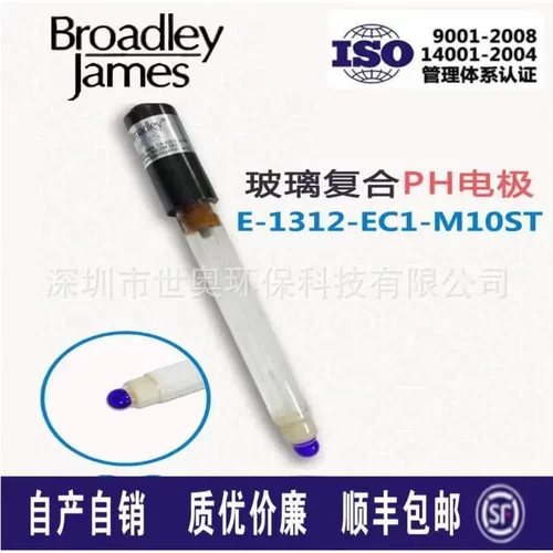 工业在线PH酸度计电极