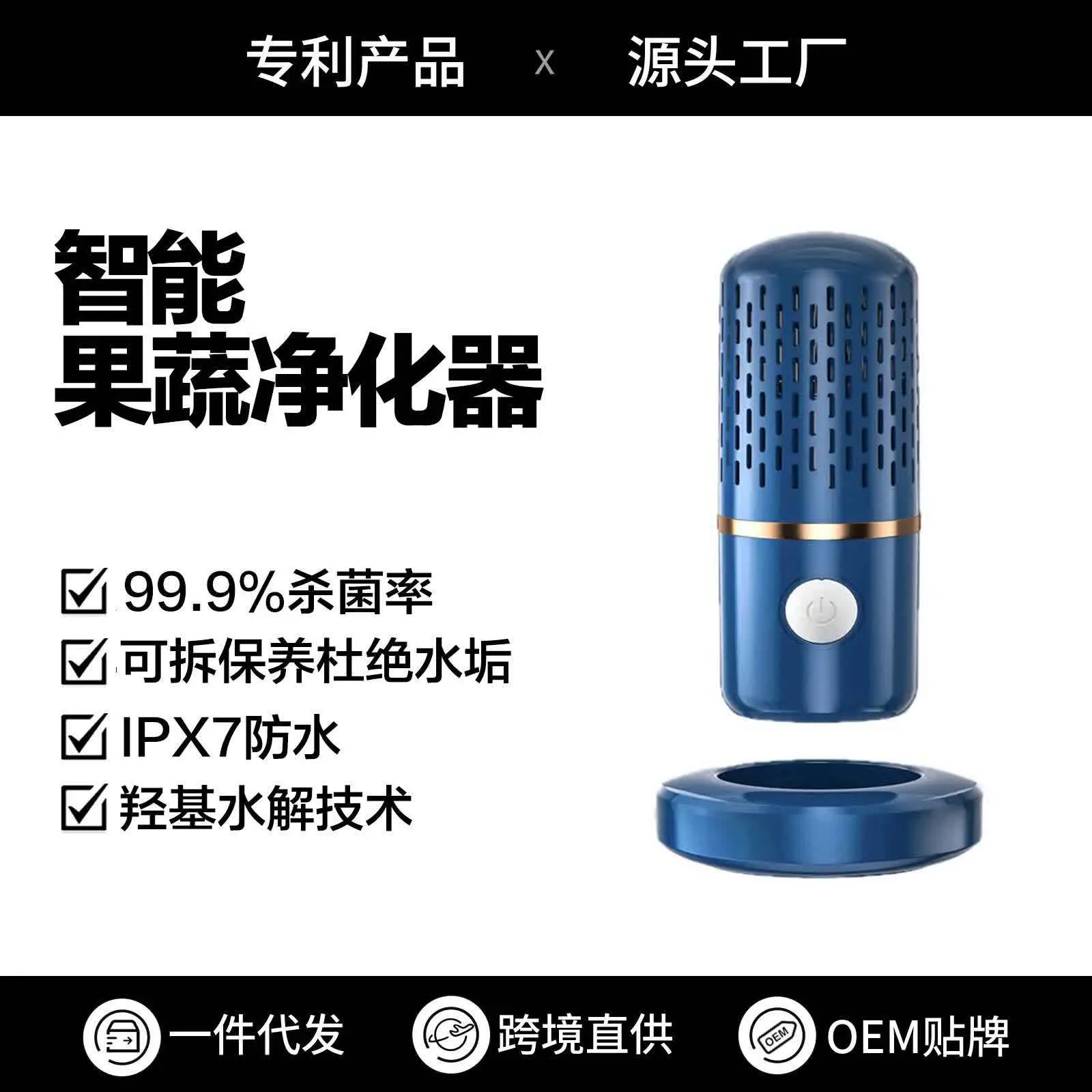 新款智能果蔬净化器厨房家用食材清洗机杀菌无线除农残洗菜机