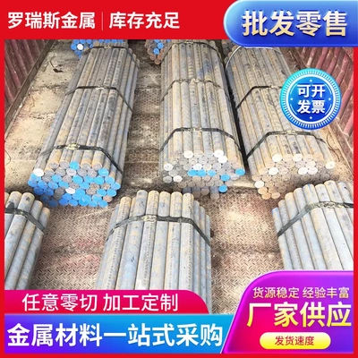 销售W6高速工具钢W6熟料磨光板 Cr12MoV Skd61 dc53 h13模具钢