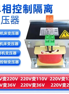 机床变压器BK-500VA20KVA单相隔离控制变压器380V220V/110V127V36