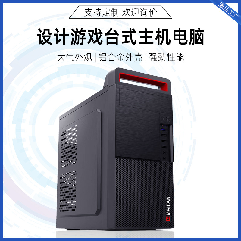 i5电竞专用游戏可加装独显家用