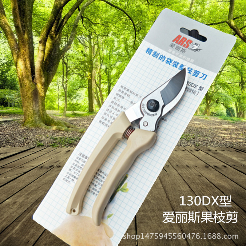 日本爱丽斯ARS130DX枝剪花剪