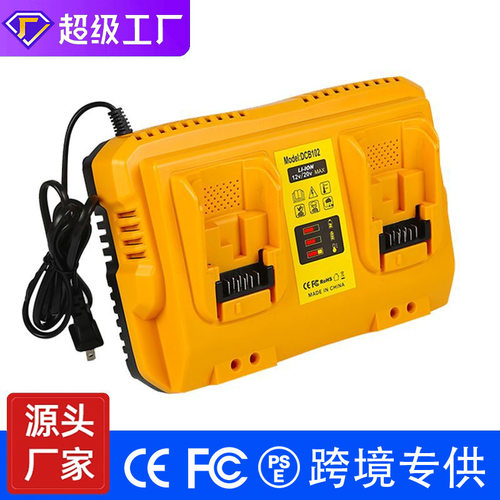 DCB102适配得伟电池充电器12V20V
