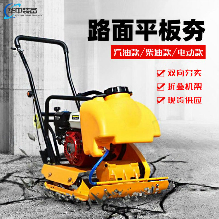 小型手推式汽油夯 水泥沥青路面打夯机 手扶式路面夯实汽油夯,五金/工具,打夯机,淘宝优惠券,粉丝福利购,淘宝优惠卷