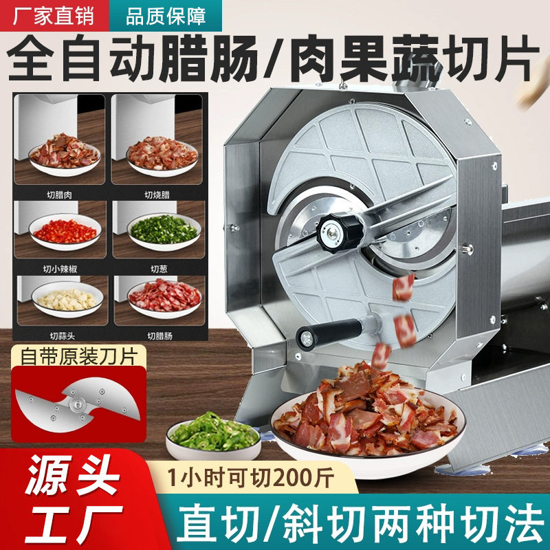 腊肉腊肠切片机不锈钢商用自动多功能切菜机辣椒圈葱花电动切片机,厨房电器,电动切菜机,淘宝优惠券,粉丝福利购,淘宝优惠卷