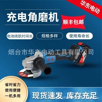 东成充电角磨机无刷锂电角向