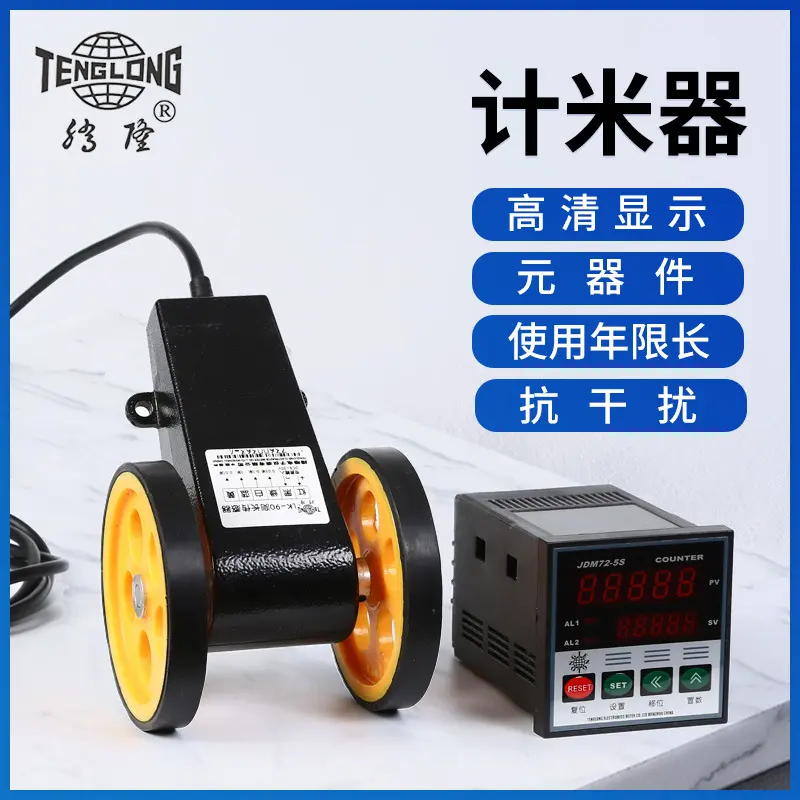 计米器高精度滚轮式电子数显计数