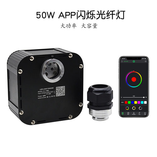 50W大功率容量手机蓝牙APP闪烁