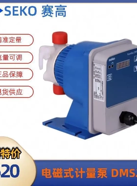 Seko赛高 计量泵 KOMBA系列DMS200AHP0800电磁泵DMM200自动加药泵