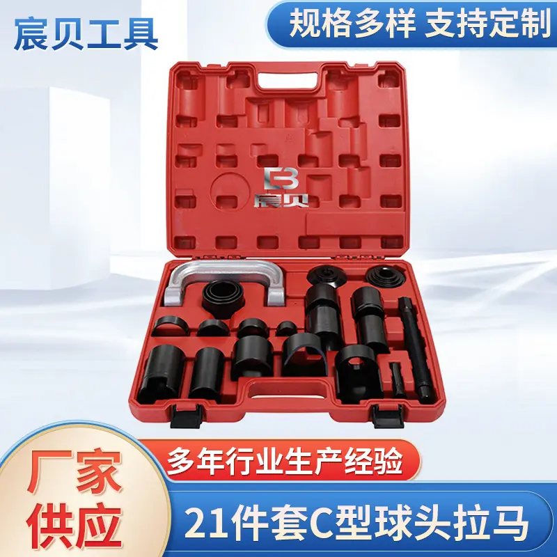 21件套C型球头拉马全车系下摆臂