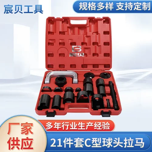 21件套C型球头拉马全车系下摆臂