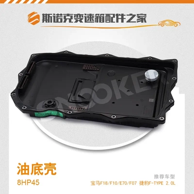 24118612901适用宝马路虎8速