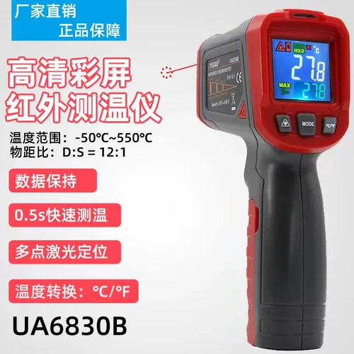 优仪高工业精度手持测温枪电子