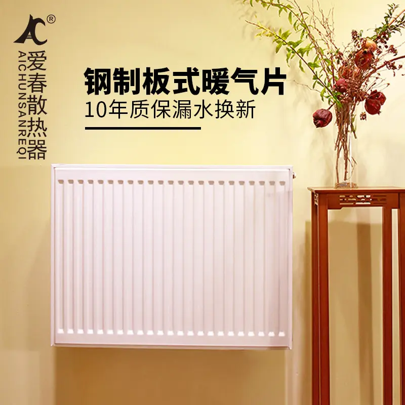 板式暖气片家用壁挂式钢铝散热器