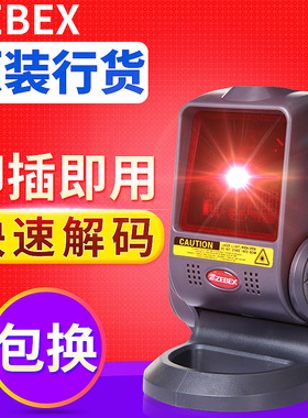 巨豪Z-6030有线条码扫描器收银扫描支付平台多线超市激光扫描平台