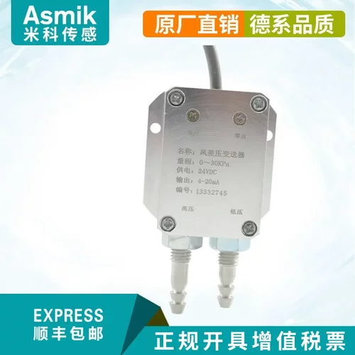 MIK型风差压变送器4-20mA引压管