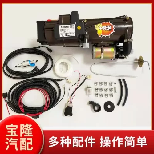 销售驻车燃油加热器小钢炮24V/