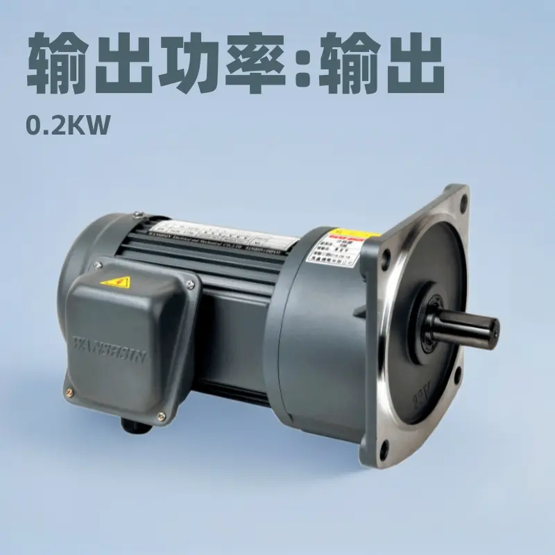 塑胶机械齿轮减速马达0.2KW220V