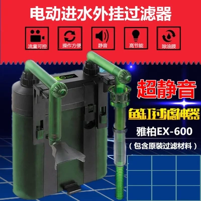 雅柏ex600过滤桶鱼缸草缸水族