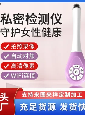 阴道内窥镜私密仪器检测仪阴道镜
