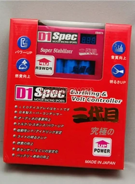 D1 SPEC整流器GDL液晶逆度器 汽车整流器 改装稳压器动力改装