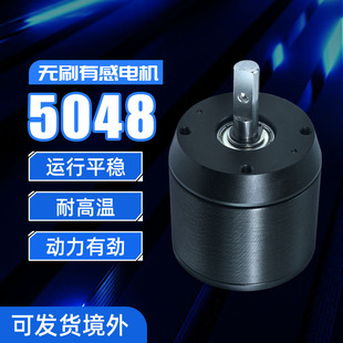 【】翻天科技无刷直流5048电机电动车滑板越野车机械马达