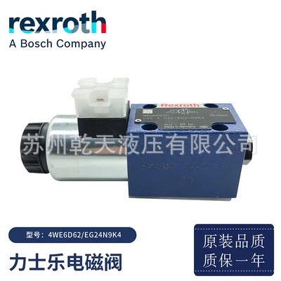 德国力士乐电磁阀液压比例阀