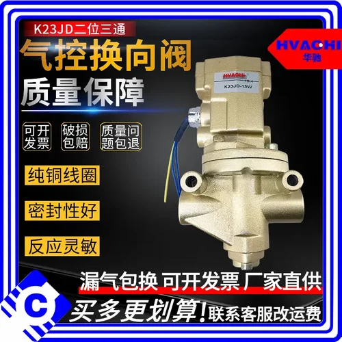 二位三通截止阀气动电磁阀K25/