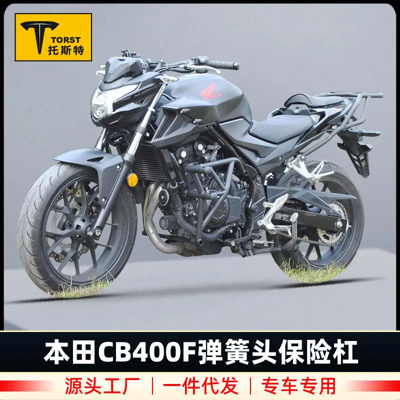 适用本田CB400F保险杠CB500F