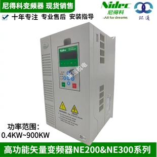 尼得科变频器 三相NE300高性能矢量11KW通用Nidec水泵变频器
