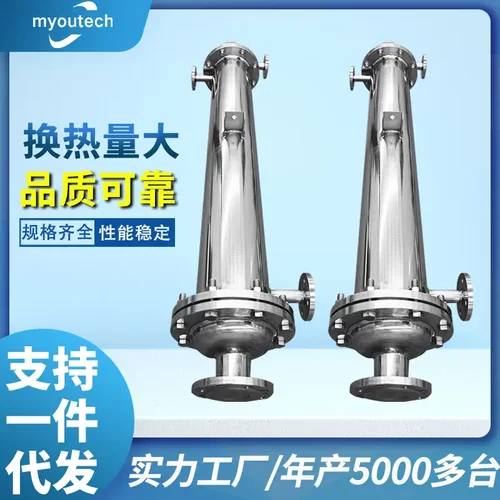 真空闪蒸汽冷凝器有机溶剂缠绕