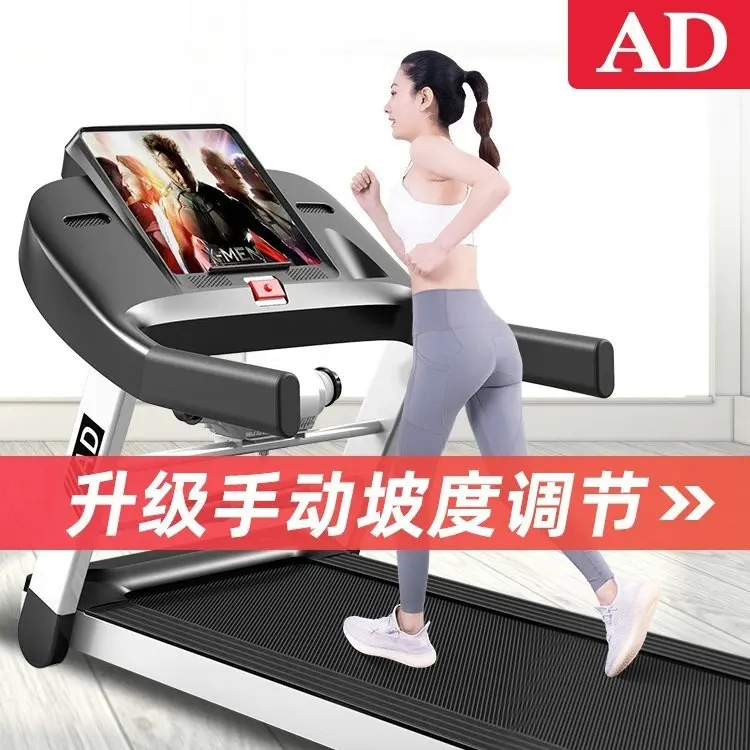 AD跑步机家用静音款可折叠小型