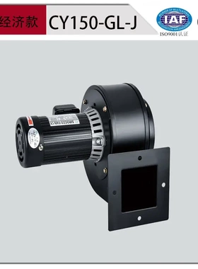 CY150-GL-J真空铝电池高温风机热风循环380V引风机