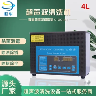 工业超声波清洗设备 汽车轴承散热器除油除锈清洁器 超声波清洗机