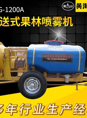 3WG-1200A风送式果园牵引式拖拉机喷雾器农用打药机