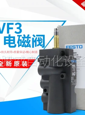 FESTO费斯托气动电磁阀NVF3-MOH-5/2-K-1/4-EX 535987原装正品