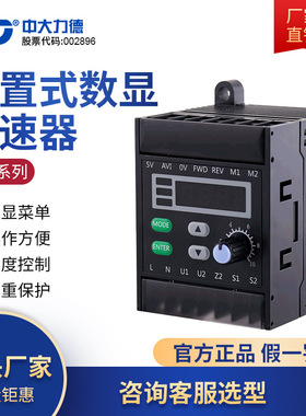 ZD中大力德力矩数显智能驱动器ZDRV.A22-200S2内置减速电机控制器