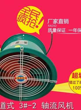 上海特隆3#-2管道式风机|低噪音轴流风机220v/380v|管道风机
