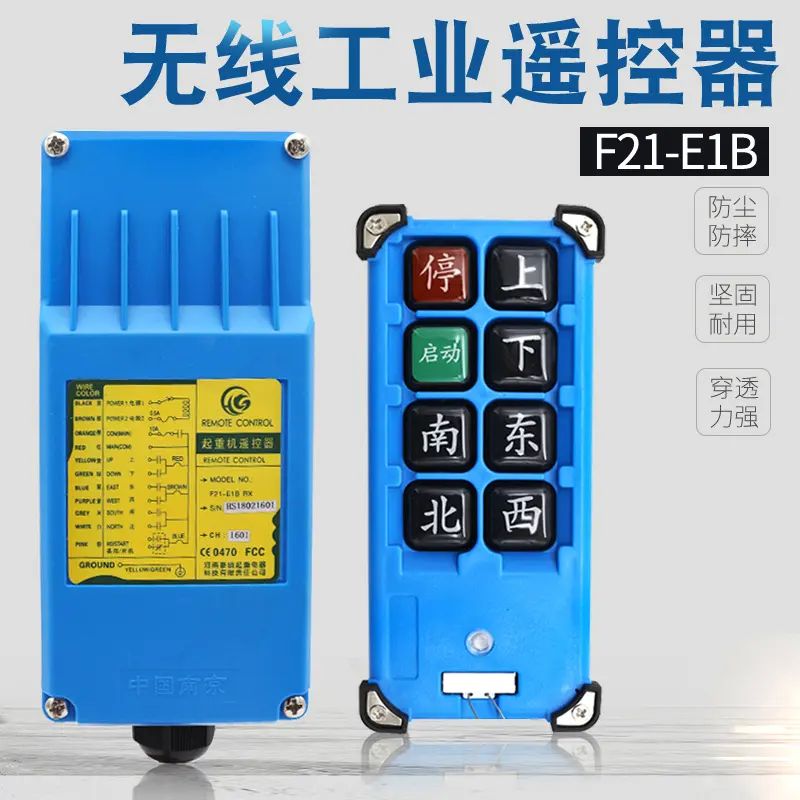 F21-E1B工业遥控器起重机天车